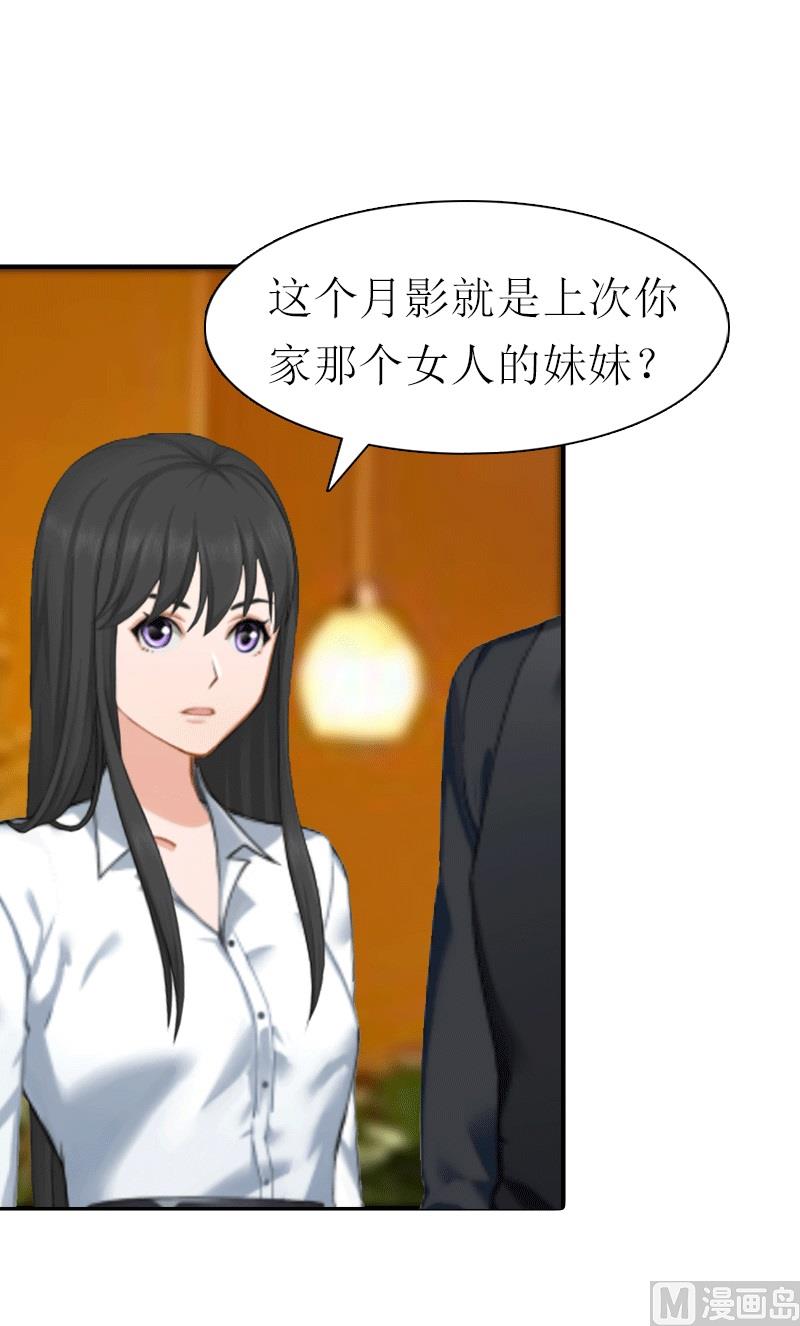 第26话 陆琼的故事27