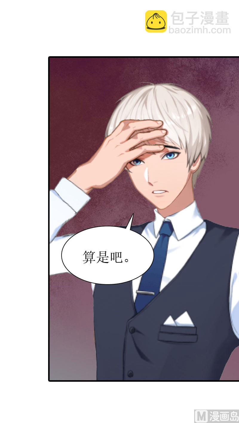 第8话 偶遇陆琼！25