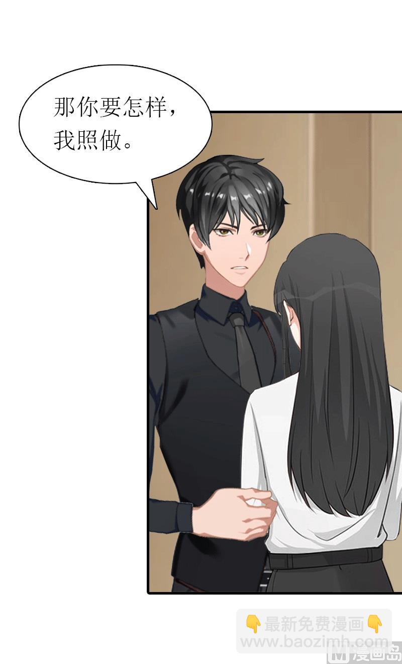 第25话 约会30
