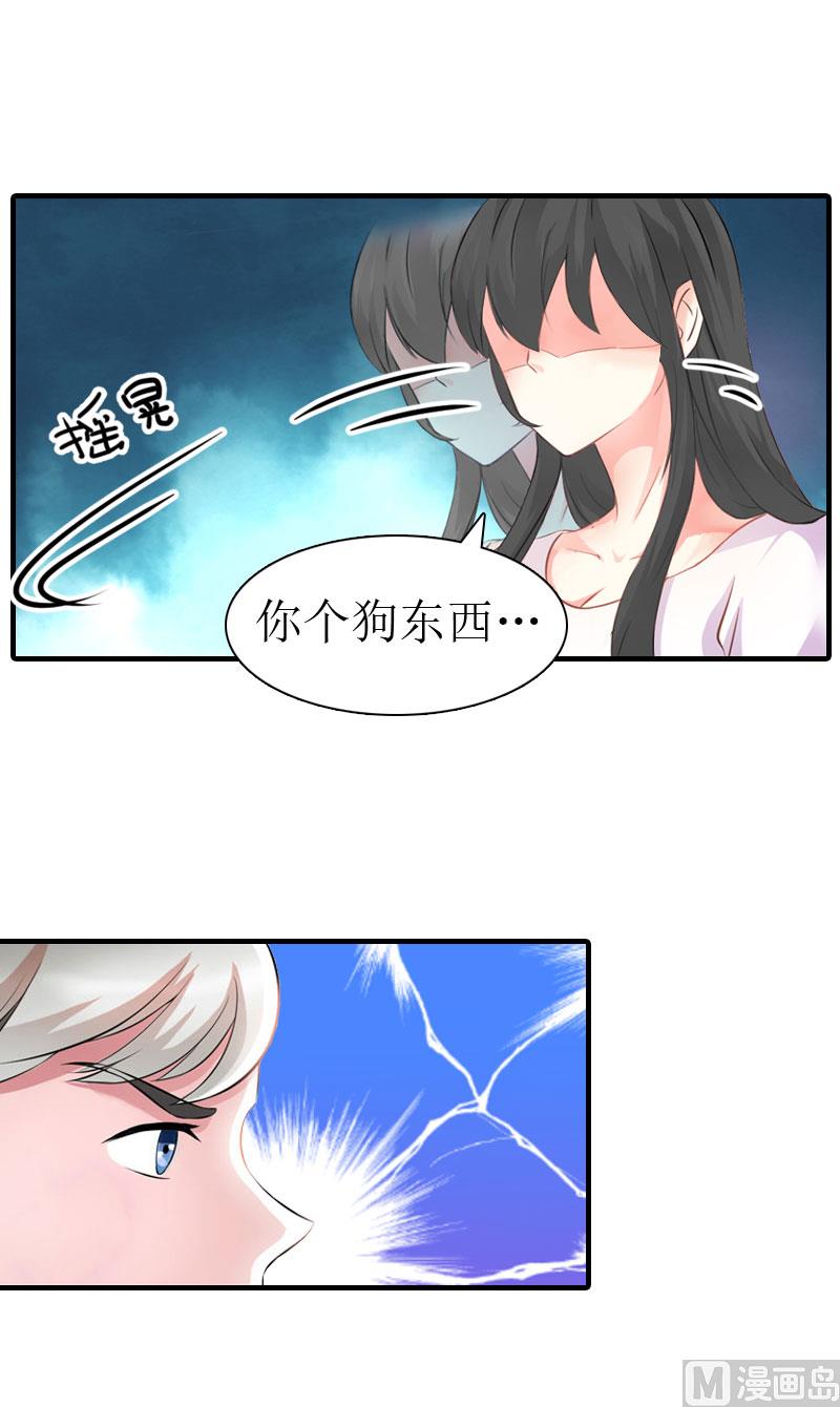 第8话 偶遇陆琼！54