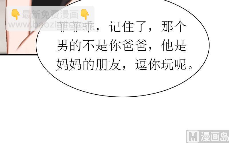 第16话 他不是你爸爸34