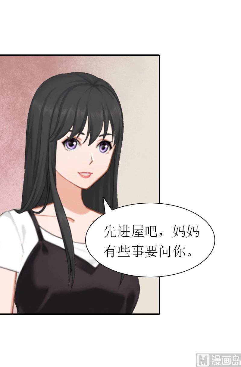 第16话 他不是你爸爸13