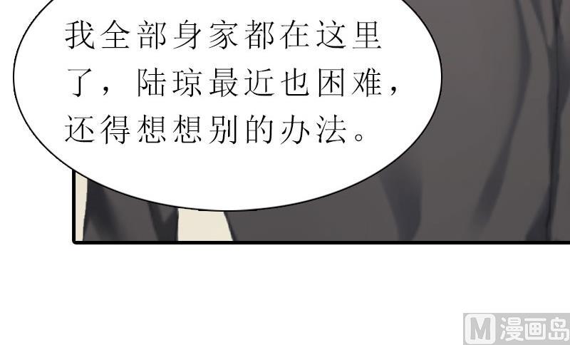 第5话 都是为了钱33