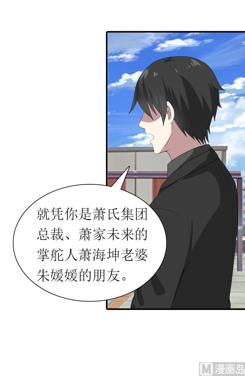 第32话 生命的歉意33