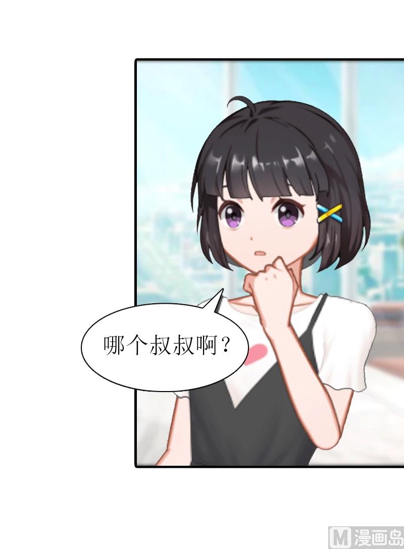第16话 他不是你爸爸20