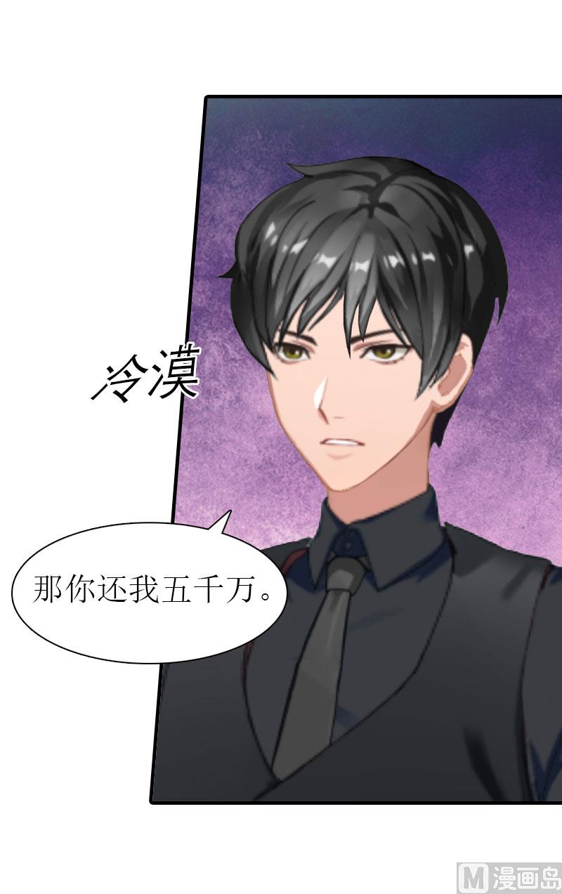 第11话 你是我秘书8
