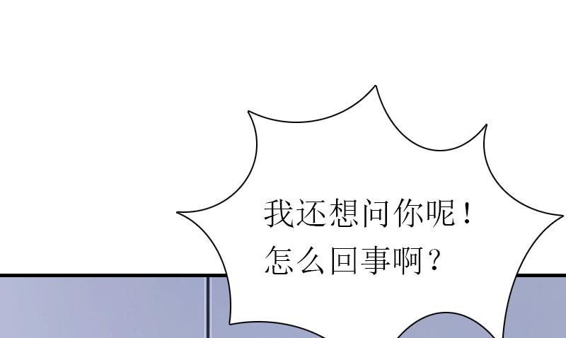 第30话 她的阴谋13
