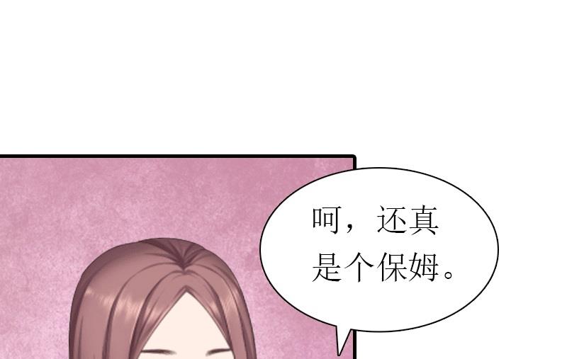 第20话 你配不上他23
