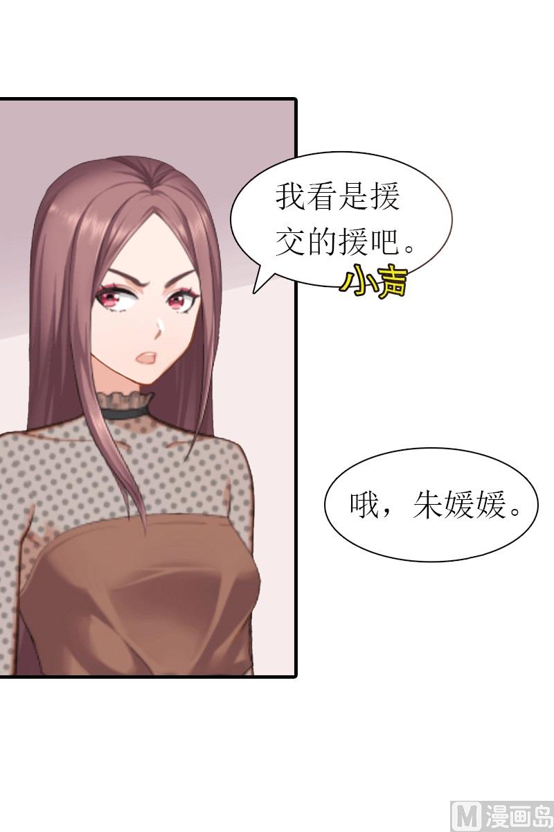 第20话 你配不上他5