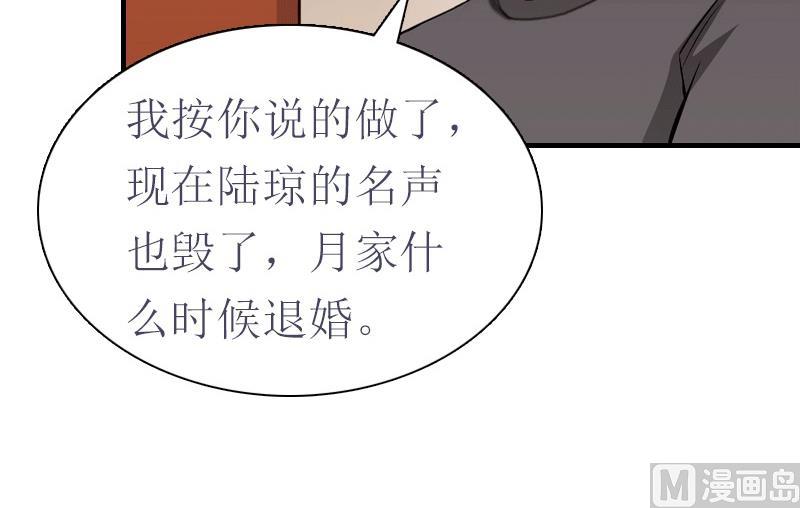 第30话 她的阴谋63