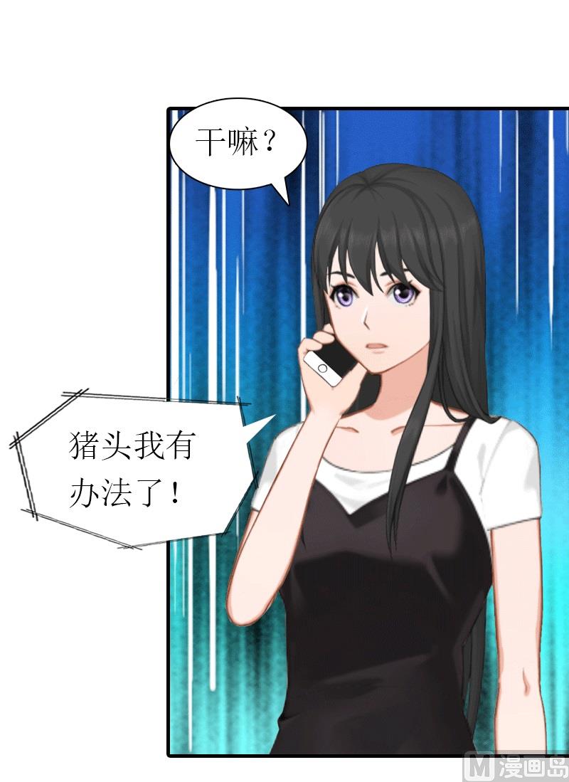 第23话 风小齐的请求9
