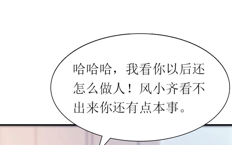 第30话 她的阴谋58
