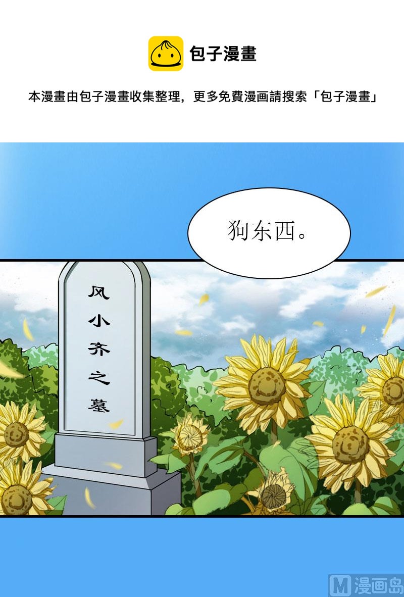 第35话 幸福的结局（完结）34