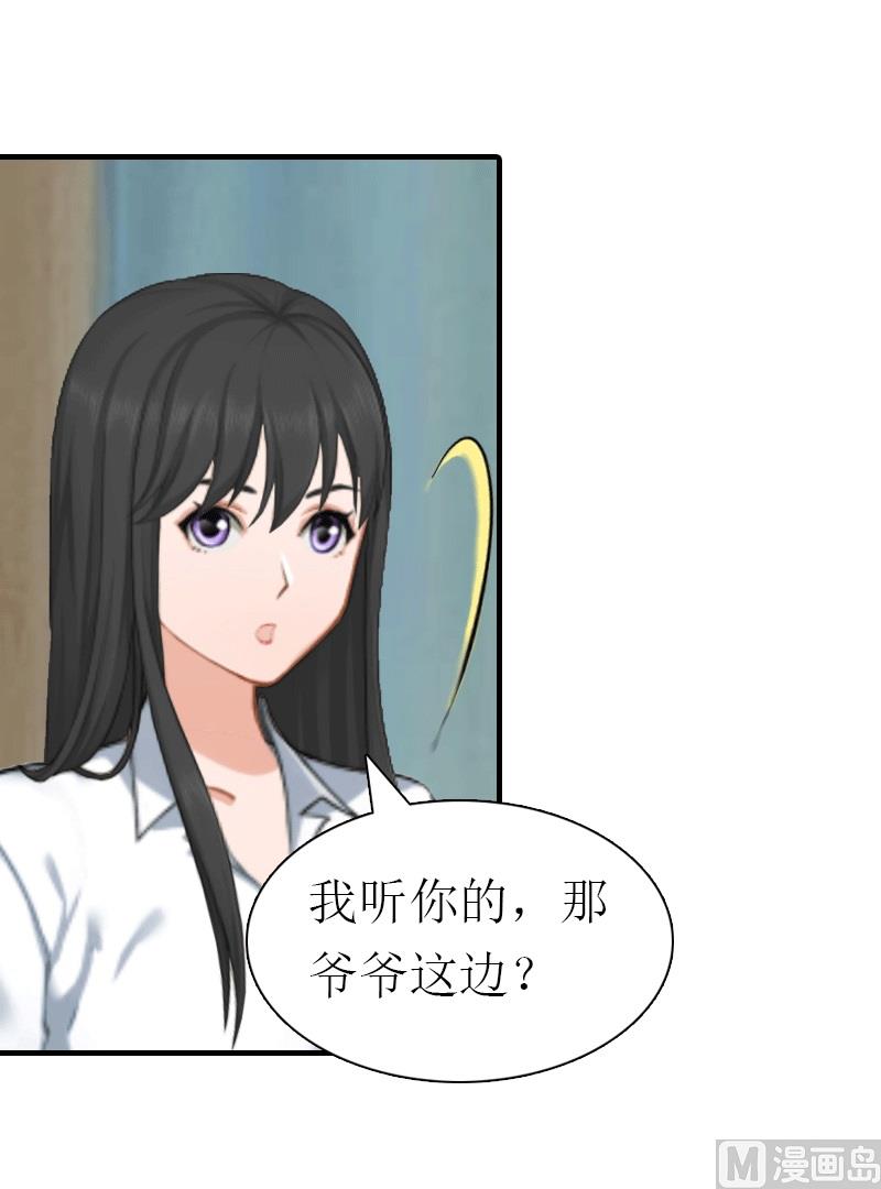 第28话 疑点21