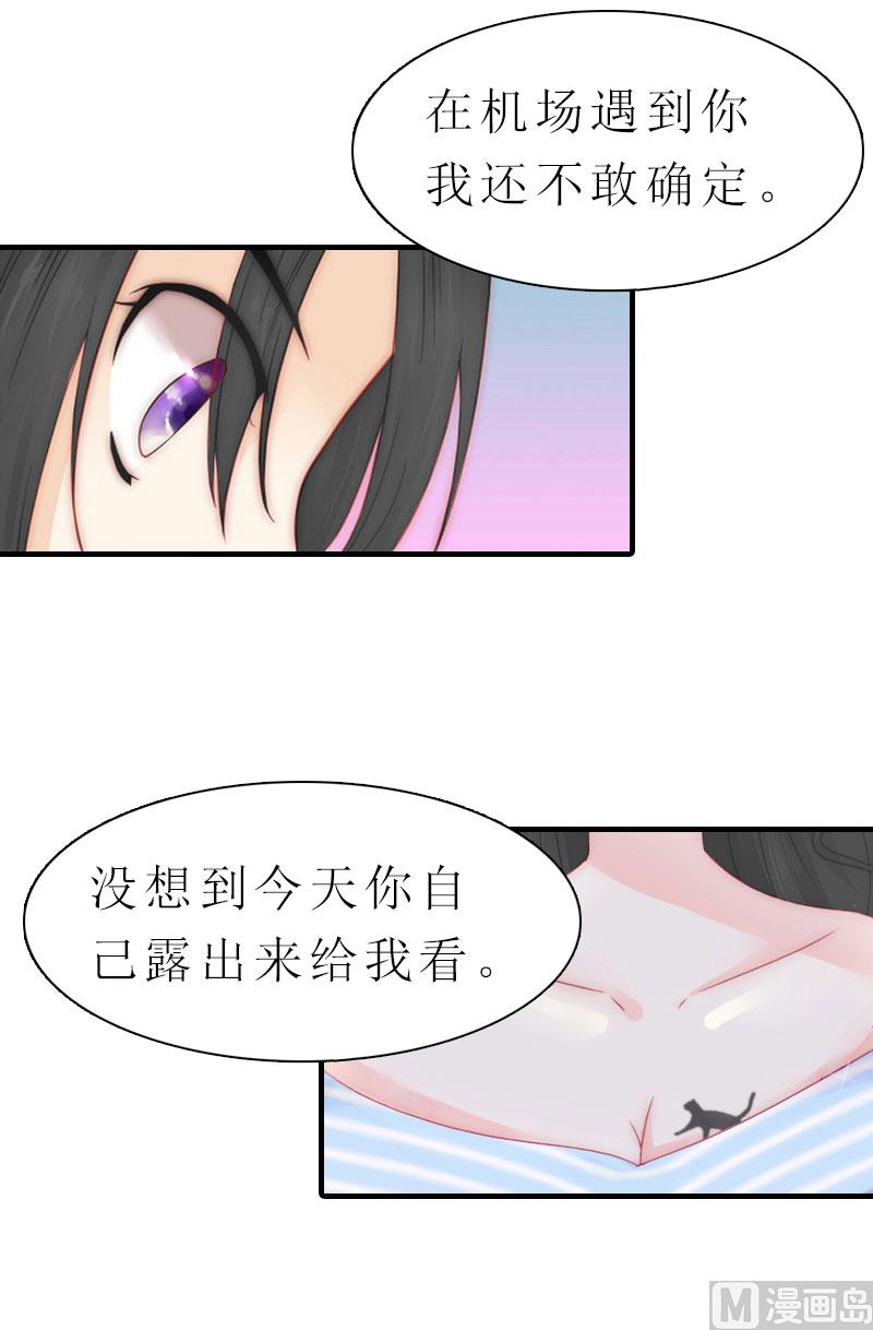 第6话 暴露身份74