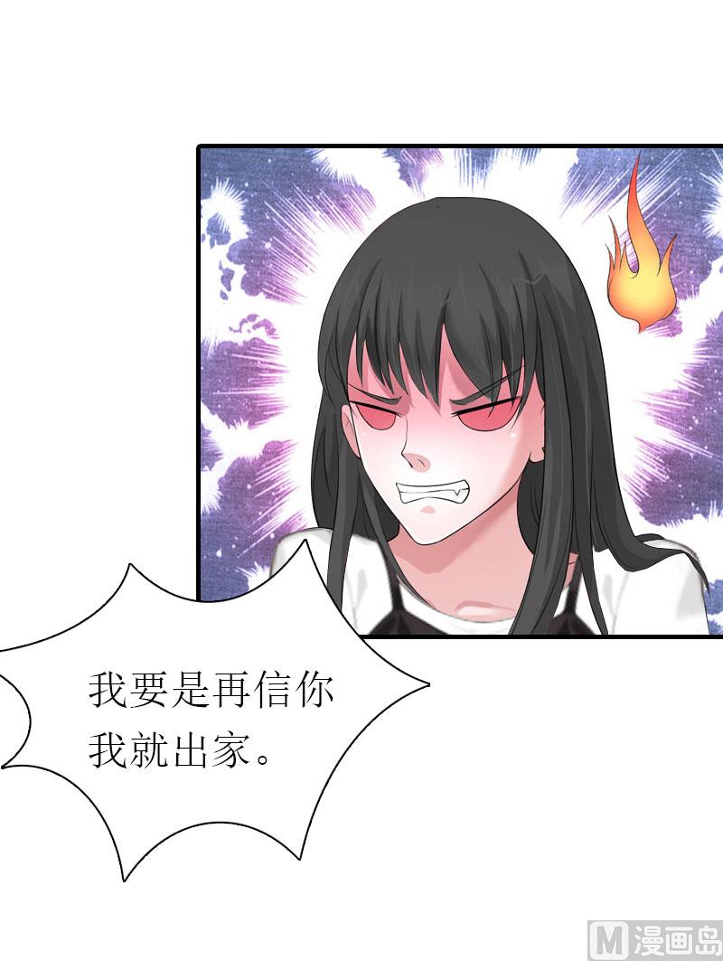 第7话 空头支票44