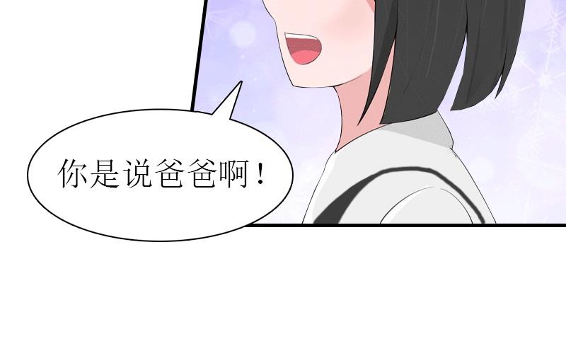 第16话 他不是你爸爸23