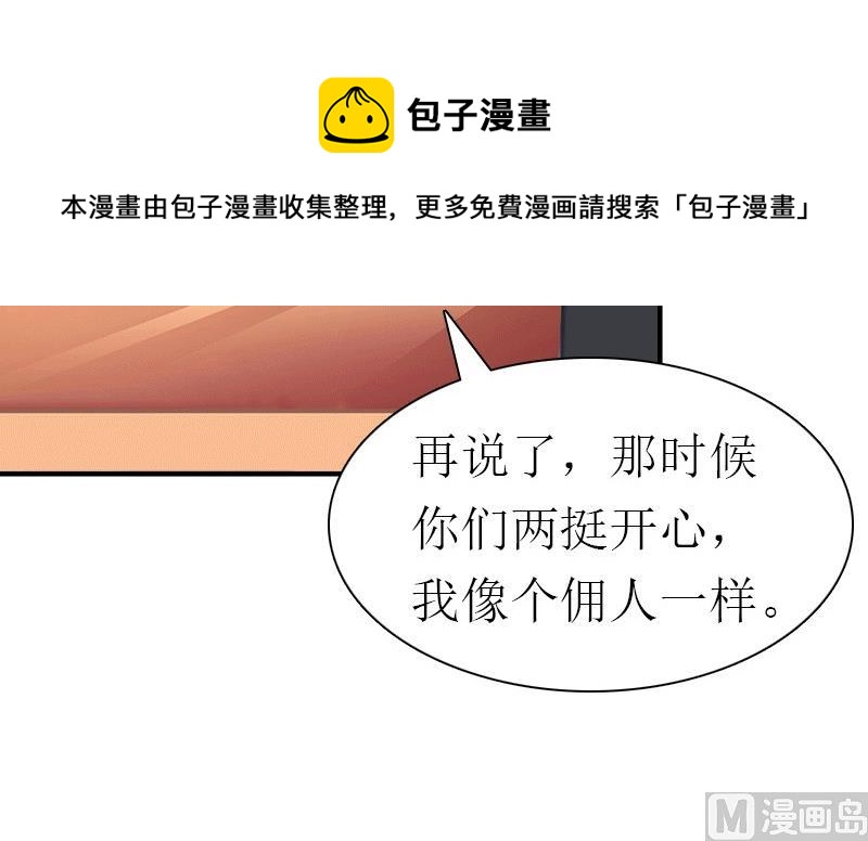 第25话 约会49