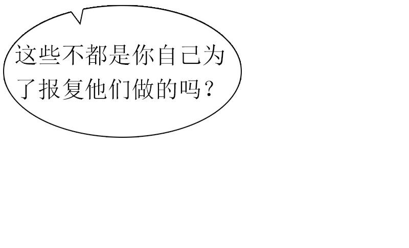 第30话 她的阴谋68