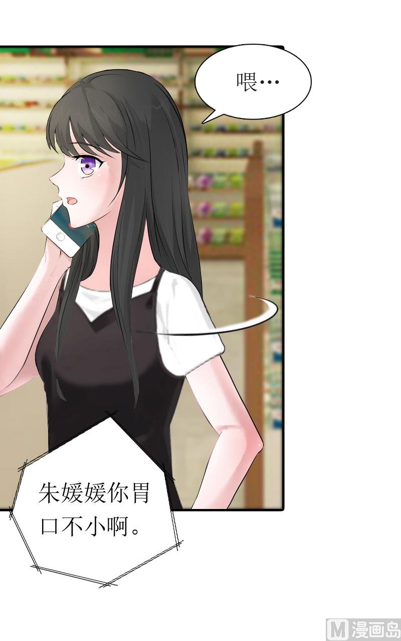 第8话 偶遇陆琼！33
