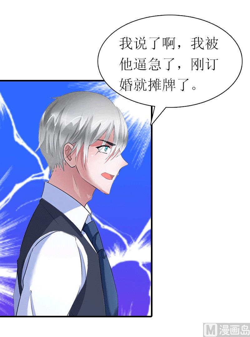 第26话 陆琼的故事56