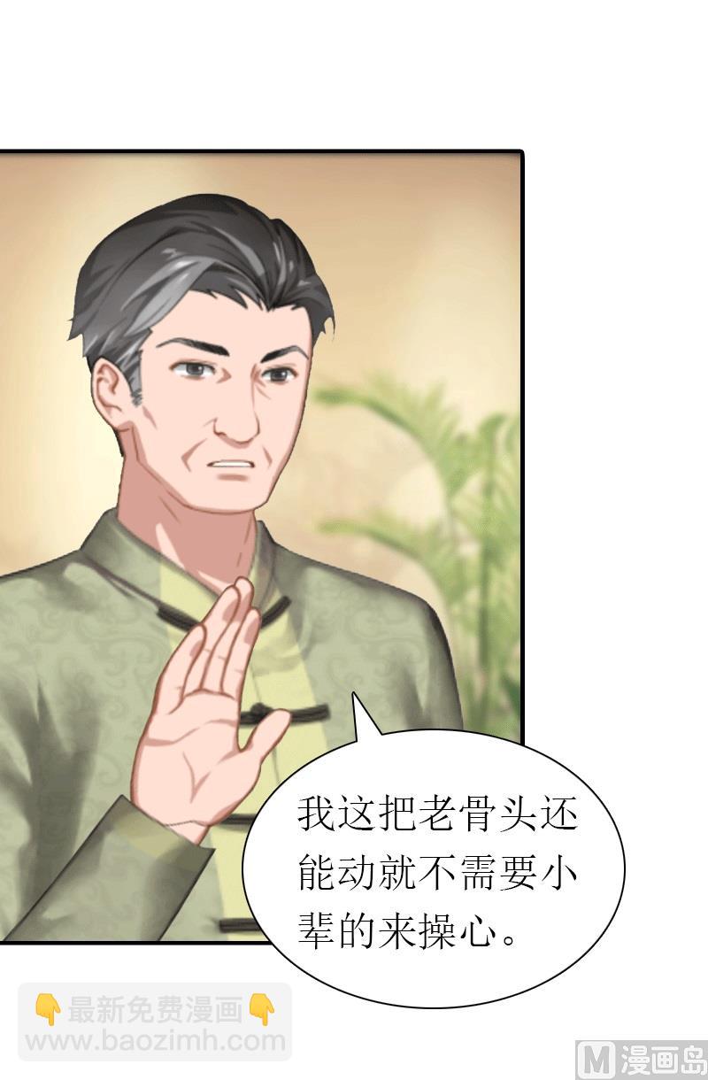 第27话 气大伤身41