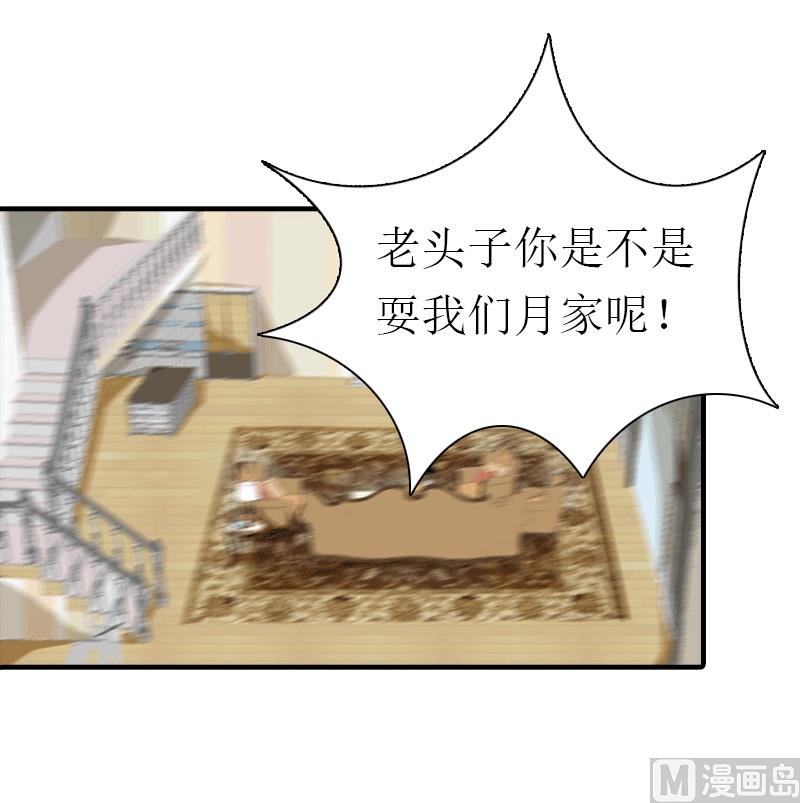 第27话 气大伤身2