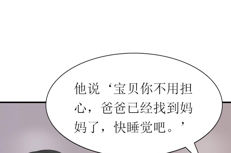 第15话 菲菲的爸爸49