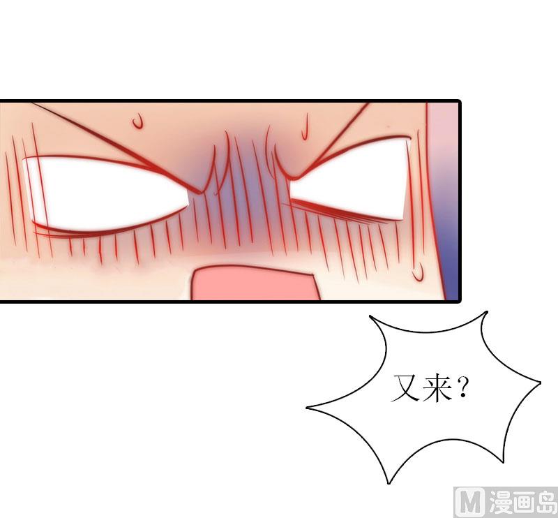 第11话 你是我秘书38