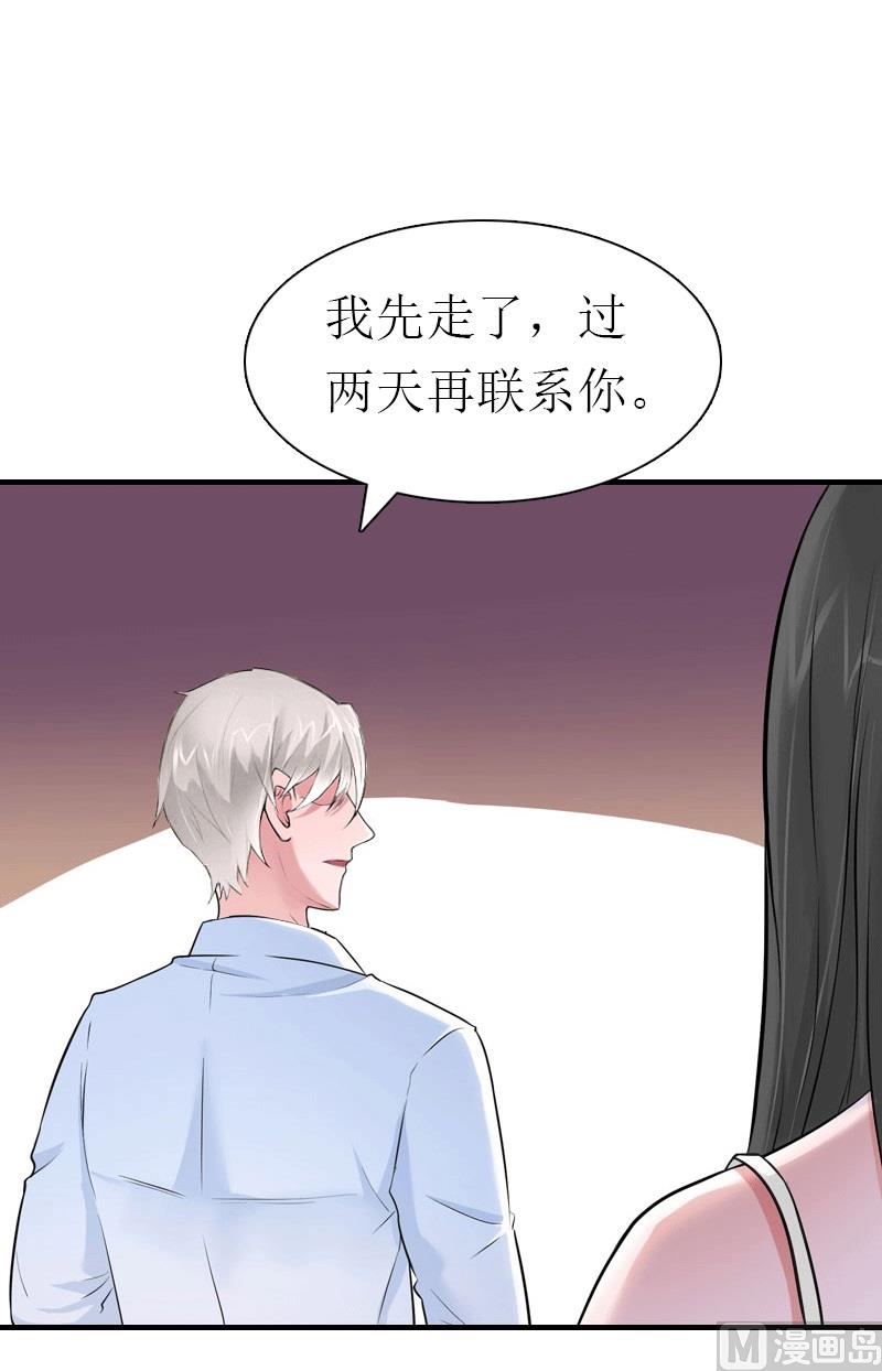 第30话 她的阴谋38