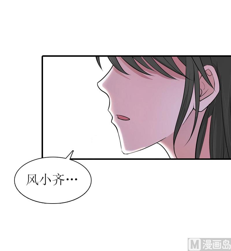 第8话 偶遇陆琼！52