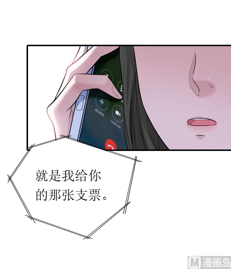 第8话 偶遇陆琼！38