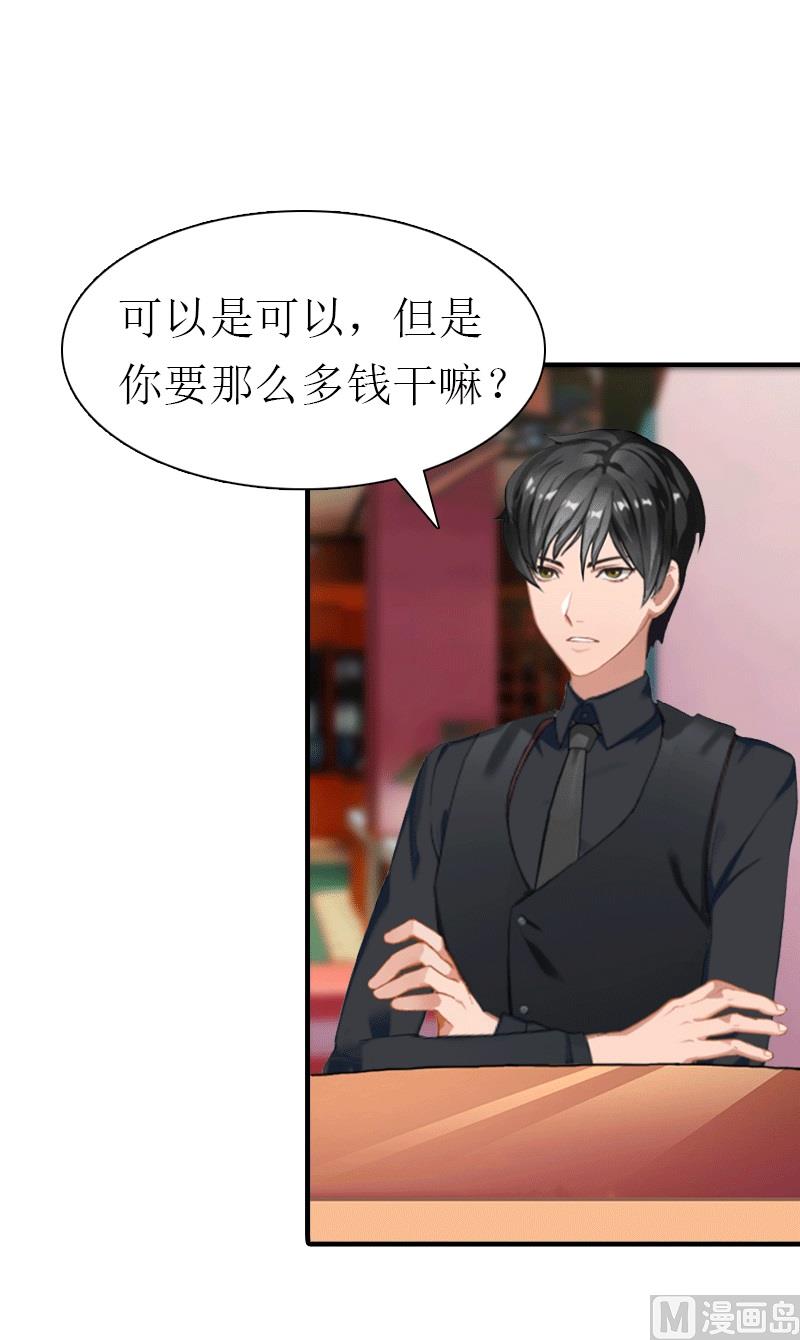 第25话 约会56