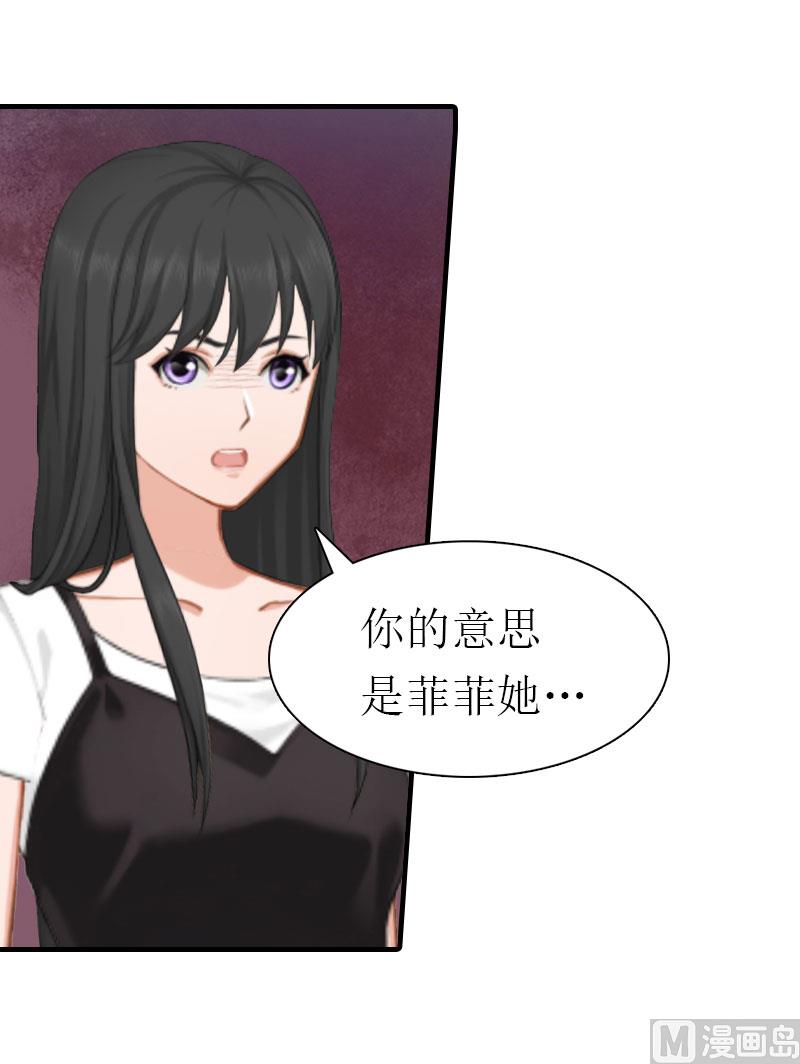 第15话 菲菲的爸爸52