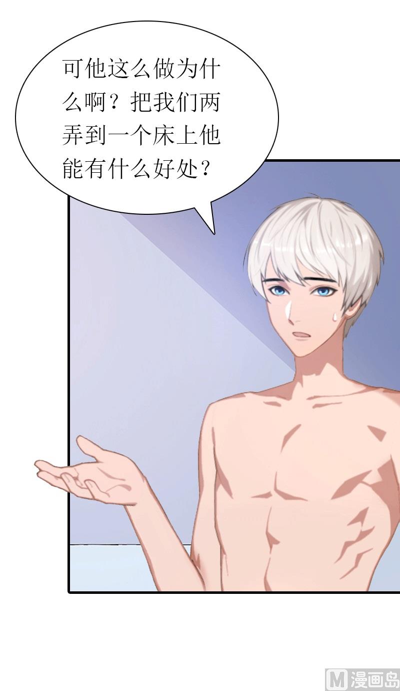 第30话 她的阴谋21