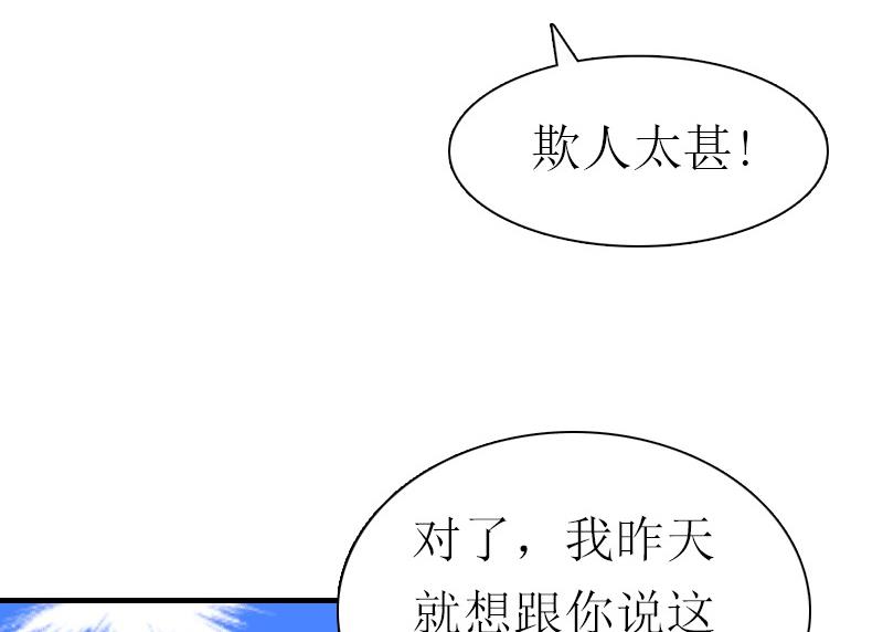 第28话 疑点8