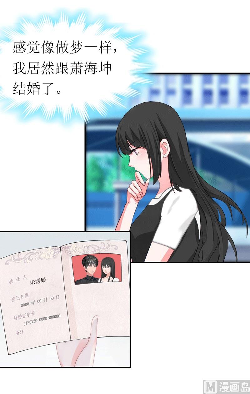 第21话 结婚4