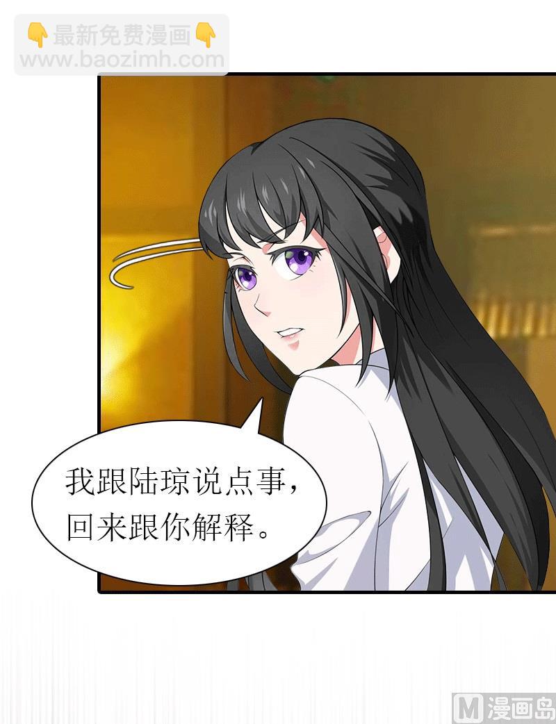 第26话 陆琼的故事33