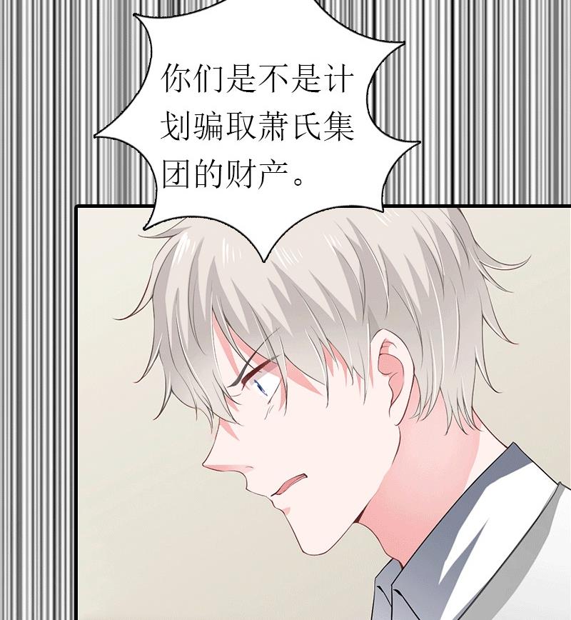 第30话 她的阴谋42