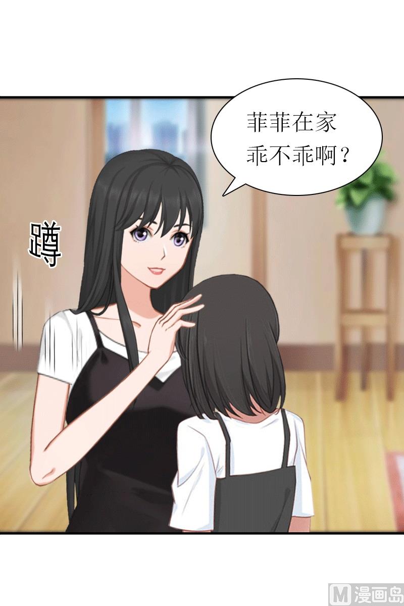 第16话 他不是你爸爸11