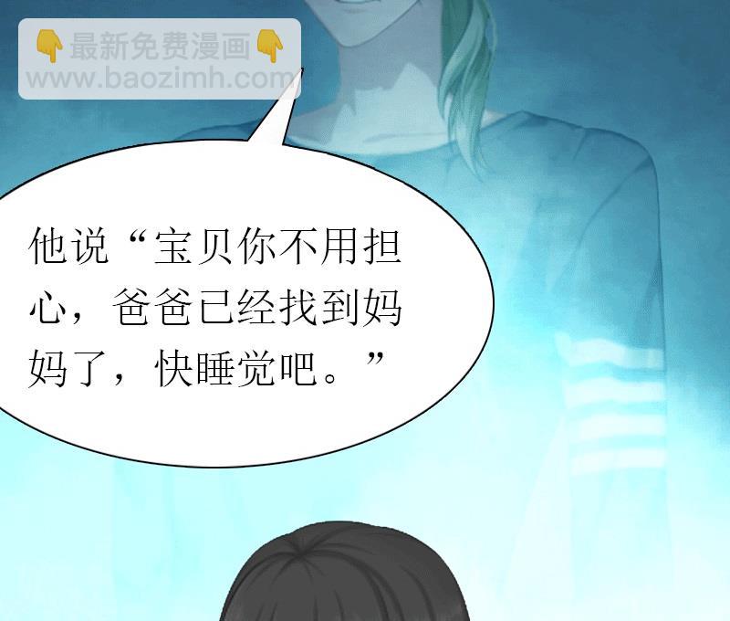 第16话 他不是你爸爸4