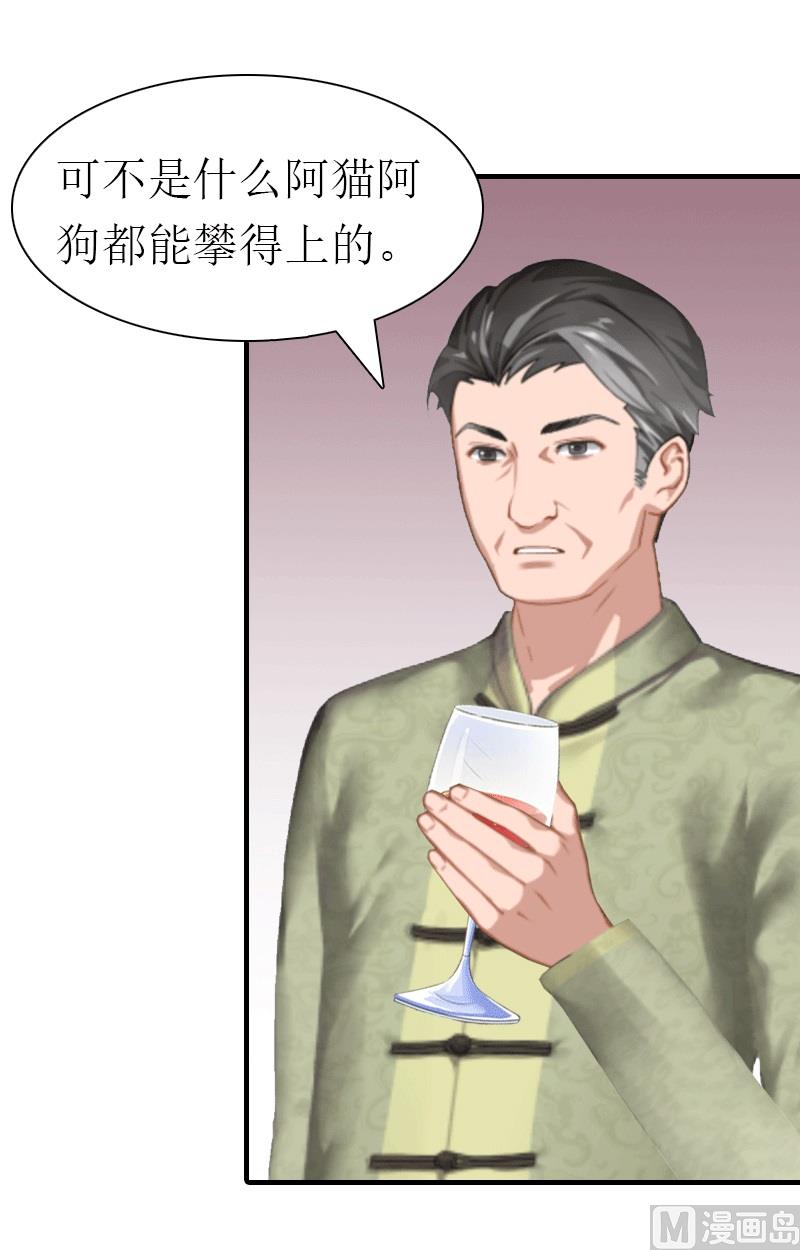 第20话 你配不上他33