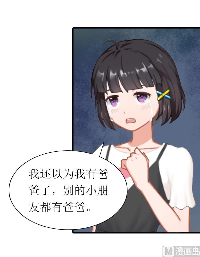 第16话 他不是你爸爸35