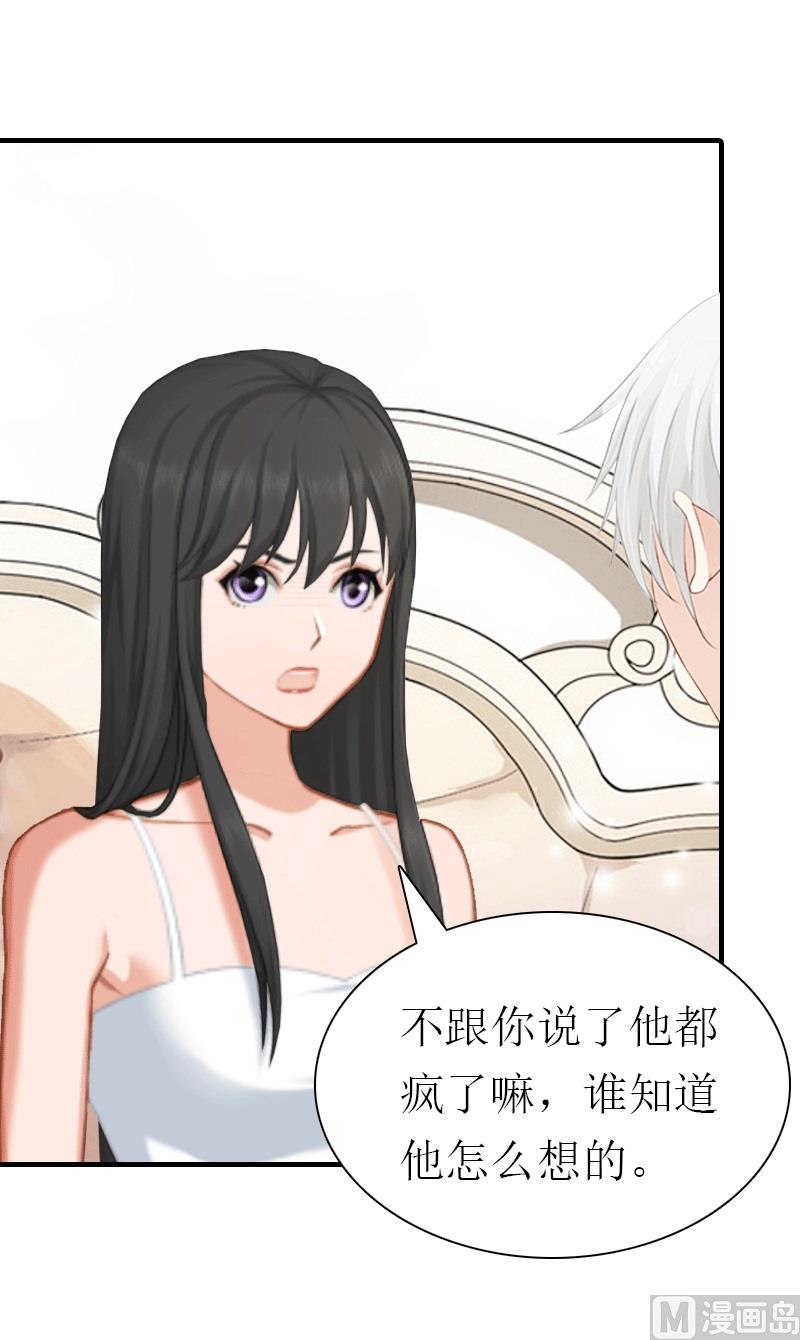 第30话 她的阴谋22