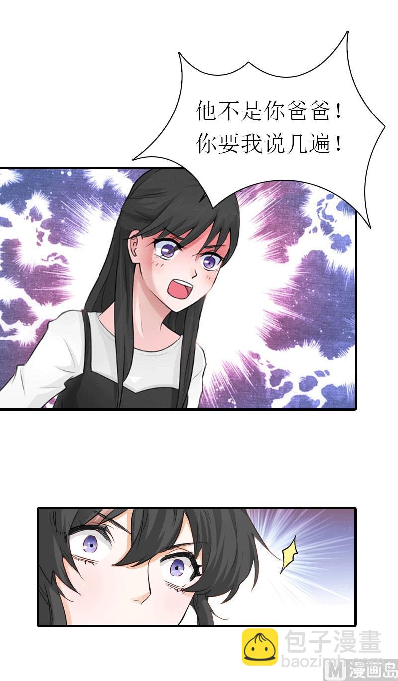 第16话 他不是你爸爸27