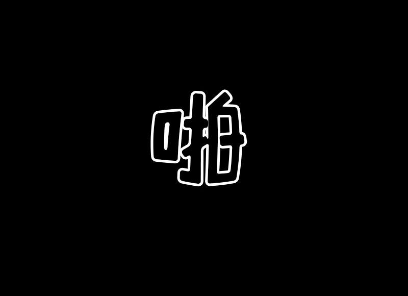 第34话 回到开始84