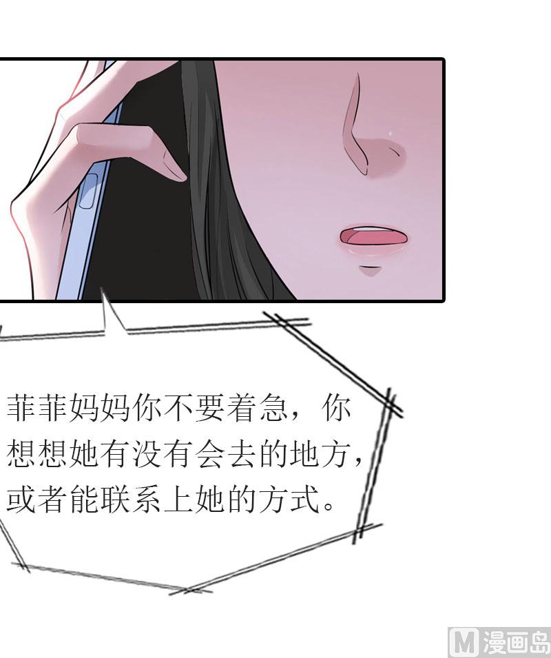 第13话 菲菲不见了36