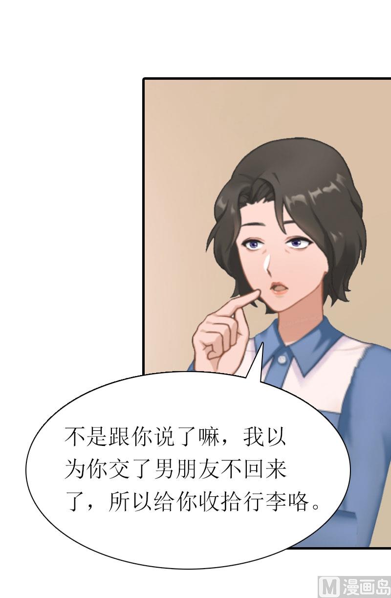 第12话 被逼搬家46