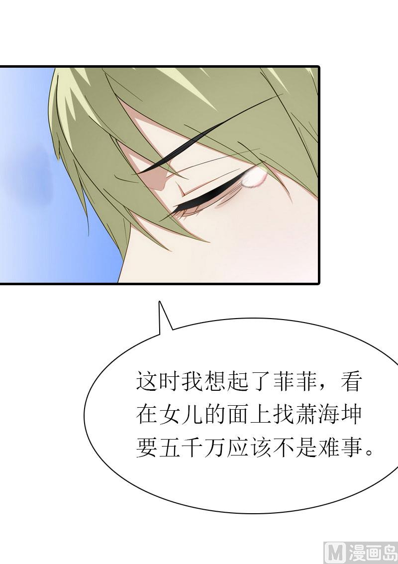 第9话 真相55