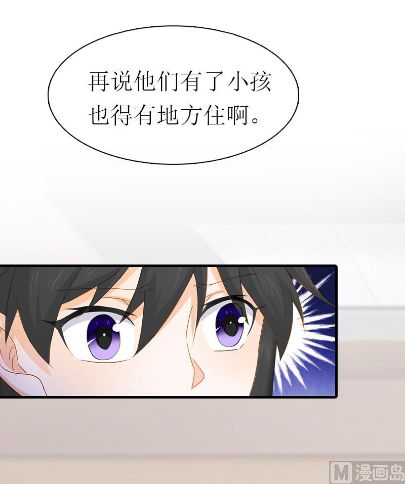 第12话 被逼搬家49